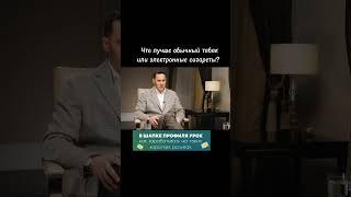 Что " лучше" обычный табак или электронные сигареты?