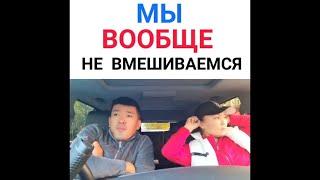 МУЖ и ЖЕНА\ МЫ ВООБЩЕ НЕ ВМЕШИВАЕМСЯ\СЕМЕЙНЫЕ СТРАСТИ\ Мейржан Туребаев и Дана Есеева