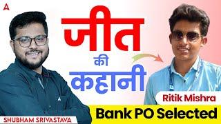 Bank PO Shares Top Tips to Get Selected in 2025 | SBI Clerk 2024-25 | Success Story