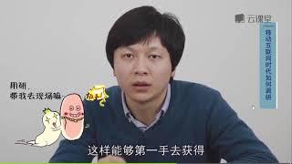 1 用户研究基本方法