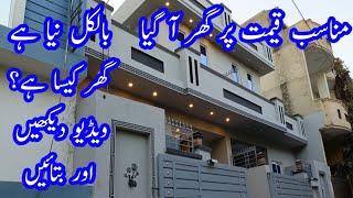 1368 | 4 marla house for sale in Landco housing society Rawalpindi | 03025626562