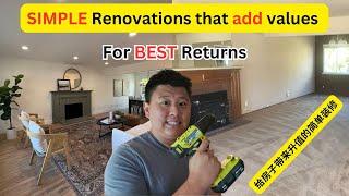 (这些装修给你房子增值)These Home Renovations Will ADD VALUE To Your Bay Area Home!