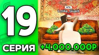 АФК ЗАРАБОТОК до 2КК в СУТКИПуть Бомжа на ГРАНД МОБАЙЛ #19 - Способ в GRAND MOBILE