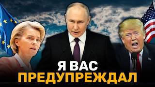 Россия Грозит Конфисковать $280 МЛРД активов США и ЕС!