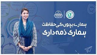 CM Maryam Nawaz's Virtual Center | Securing Pakistan's Future | A Milestone in Child Safety