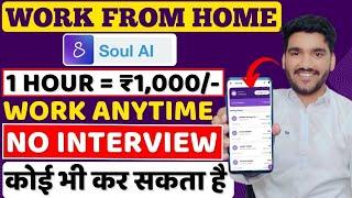 Earn ₹1000/-Hour | Best Work From Home Jobs 2024 | No Interview | Part Time Jobs | Online Jobs