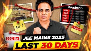 Last 30 Days GAMEPLAN of JEE Mains 2025 || What to do NOW??