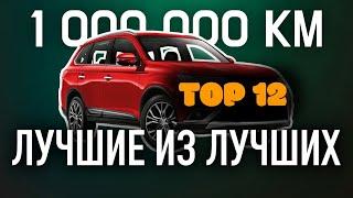 Лучшие кроссоверы - ОГРОМНЫЕ ПРОБЕГИ без поломок! Такое реально даже в наши дни!