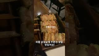 미국 엘에이의 TOP 3 야키토리집은 정말 맛있을까?