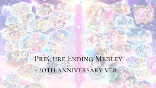 PreCure || PreCure Ending Medley ~20th anniversary ver.~ [Kan-Rom-Eng]