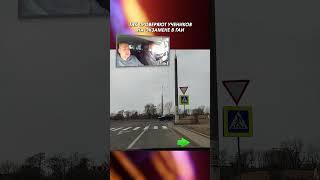 ТАК ПРОВЕРЯЮТ УЧЕНИКОВ на экзамене в ГАИ #учуводить #вождение #экзаменвгаи #автоинструктор