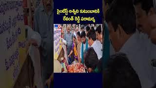 సైంటిస్ట్‌ అశ్విని కుటుంబానికి  రేవంత్ రెడ్డి పరామర్శ |  CM Revanth Reddy - TV9