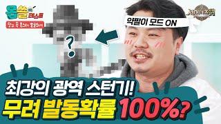 최강의 광역 스턴기! 무려 발동 확률 100%?! [몹쓸테스트] [서머너즈 워]