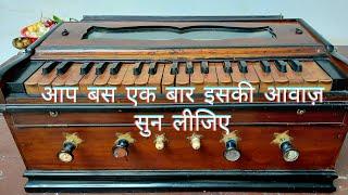 [SOLD OUT] Old Indian Harmonium | Harmonium Instrument Price : 7500/- #harmonium