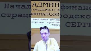 ОТЗЫВ О РАБОТЕ Администрации Красноуральска #shorts  #отзыв #красноуральск