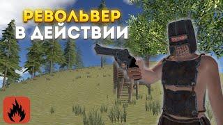 ВЫЖИВАЮ ИСПОЛЬЗУЯ ТОЛЬКО РЕВОЛЬВЕР! | Oxide: Survival island