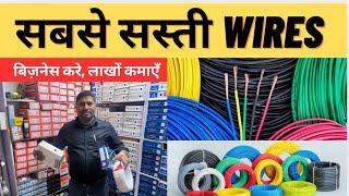 Wholesale Wire Market In Delhi | Cheapest Wire Shop | Best Electric Wire Market | Electric Market