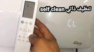 How to activate the self-cleaning feature in the air conditioner. Many of you do not know it.