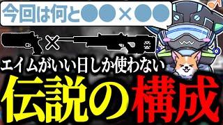 味方にふざけてるといわれる伝説の構成でランクに挑むぼるず【VOLzZ/栗原/NIRU/切り抜き】