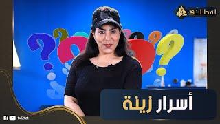 زينة منصور: مش هتدخل للصلح بين العوضي وياسمين عبدالعزيز.. ودي علاقتي بابني