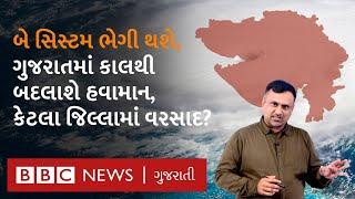 Gujarat Weather Update : ગુજરાતમાં આવનારા દિવસોમાં વરસાદની શક્યતા ખરી, ક્યાં દેખાશે વાદળ?