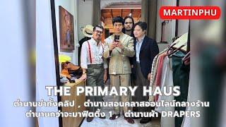 MARTINPHU : มาฟิตติ้ง 1 ที่ The Primary Haus และงาน Event Drapers สนุกมากครับ