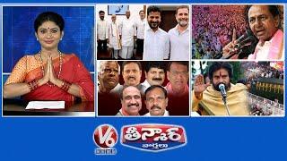 K Keshava Rao Joins Congress | KCR Confidence | 6 BRS MLA's Case |Pawan Kalyan On Bribe |V6 Teenmaar