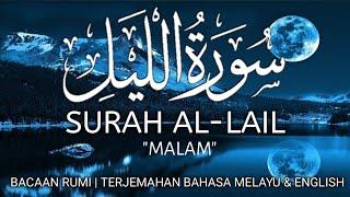 SURAH AL-LAIL - SEGALA Kesulitan Akan Dihilangkan