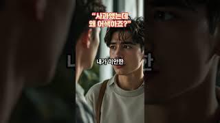 감정이 풀리지 않는 이유와 관계 | 회복의 기술
