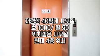 [전주사무실상가] 전주효자동1가상가 전주40평대상가 전주저렴한사무실상가임대 전주상가임대