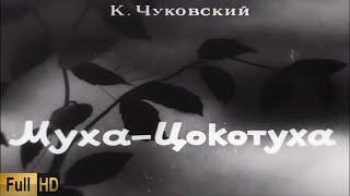 Муха–Цокотуха 1941 год в hd Upscale