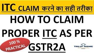 HOW TO CLAIM PROPER ITC | ITC को CLAIM करने का सही तरीका |POINTS TO BE REMEMBER BEFORE GSTR3B FILING