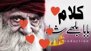 Baba Bulleh Shah’s Soulful Kalam | Heartfelt Punjabi Sufi Poetry in a Mesmerizing Voice