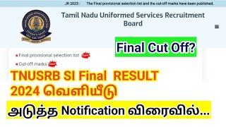 TNUSRB SI Final result 2024 out/ cuf off/ அடுத்த New Notification விரைவில்