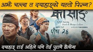 KARSANG || Movie Teaser Review by Review Nepal || Dayahang Rai, Srijana, Jitu, Deeya, Buddhi