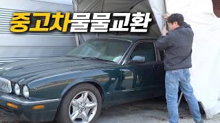 누가 더 이득일까?중고차 물물교환 올드한 재규어와 BMW 750         #수입차수리#장용석의내차를부탁해#automobile