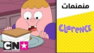 كلارينس | لمسة بيلسون | كرتون نتورك