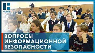 Профессор РАН Роман Мещеряков провел лекцию для учащихся школ Тамбова