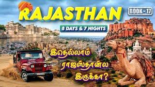 Epic 8 Days Trip to Rajasthan | Complete Guide from Chennai | Jaipur, Udaipur, Jodhpur & Jaisalmer