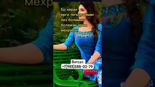 #erkerak #казахстан #дуэт #тезкор #rek #рек #россия #узбекистан #dance #тожикистон #курс #янгилик