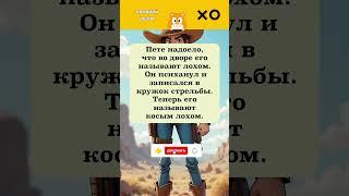 МЕГАРЖАКА. ПЕТЕ НАДОЕЛО ! #юмор