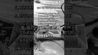 앞으로 바뀔 이재명 대통령 경제 정책 2