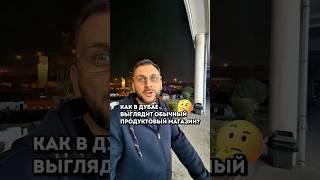 Мой блог: про Дубай и недвижимость ​⁠@daniil_dubai  Присоединяйся ️