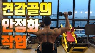 회전근개운동 꼭 하세요