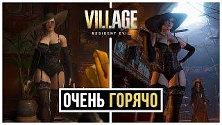 Леди Димитреску Мод который мы заслужили | Lady Dimitrescu Mod (Resident Evil Village)