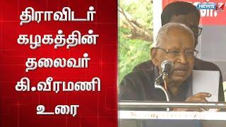 Dravidar Kazhagam president K. Veeramani's speech