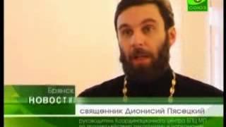 Священник Дионисий Пясецкий провел беседу