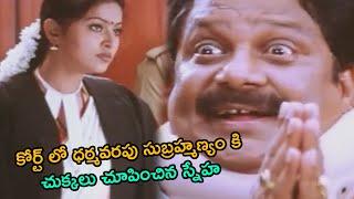 Sneha & Dharmavarapu Subramanyam Jabardasth Comedy Scene | TFC Movie Club