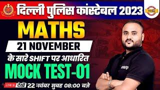 DELHI POLICE CONSTABLE 2023 || MATHS || MOCK TEST 01 || MATHS BY VIPUL SIR