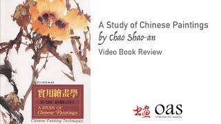 A Study of Chinese Paintings by Chao Shao-an Video Book Review